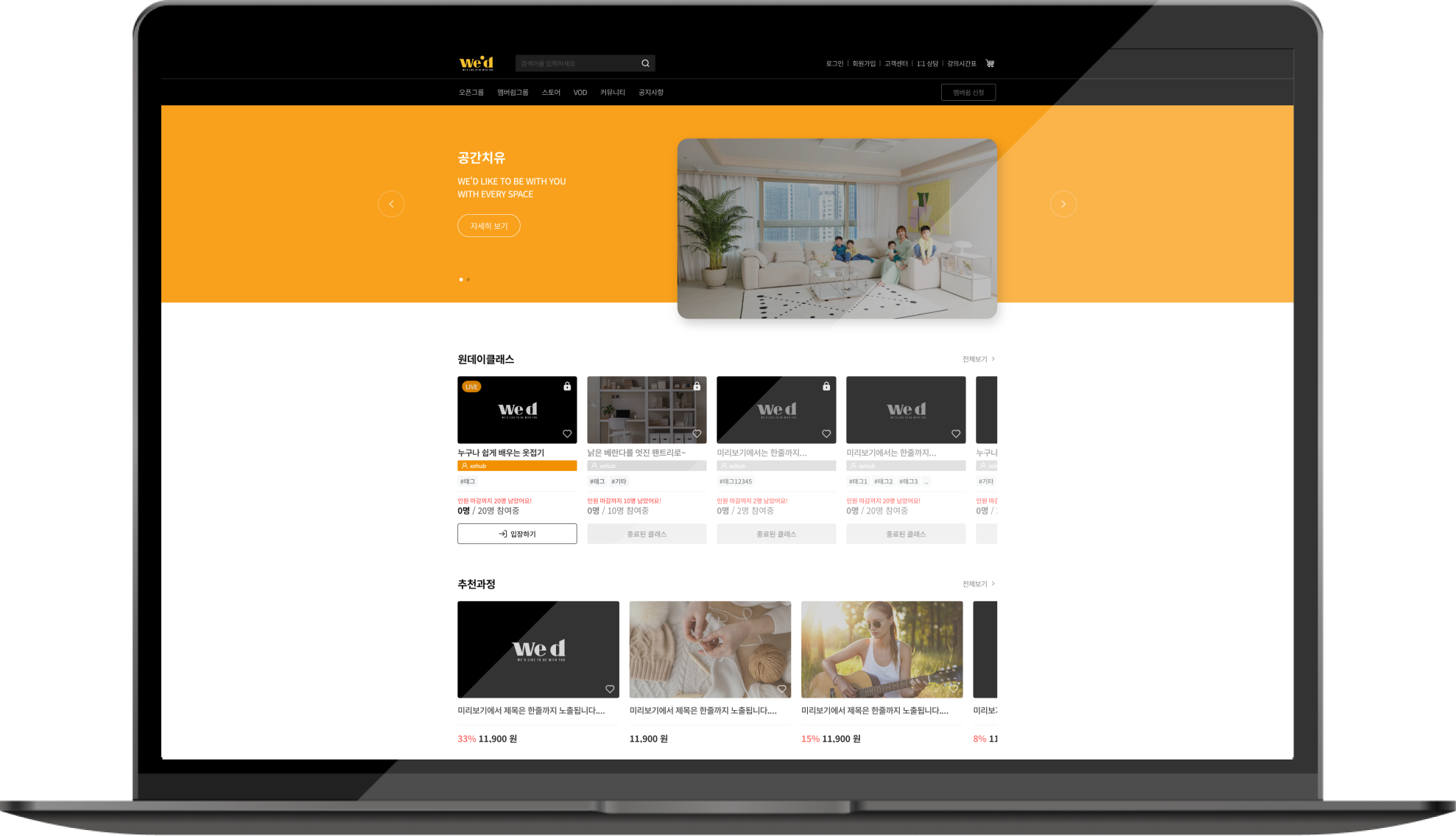 공간치유 플랫폼 소개 이미지